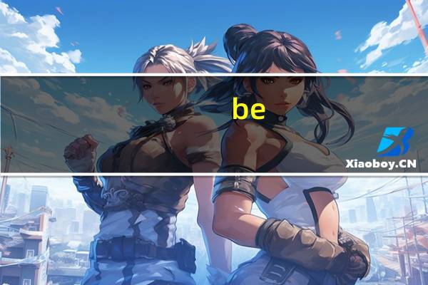 be goingto是什么时态