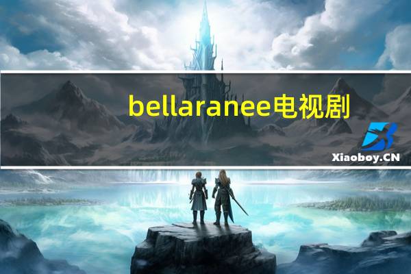 bella ranee电视剧（bella ranee）