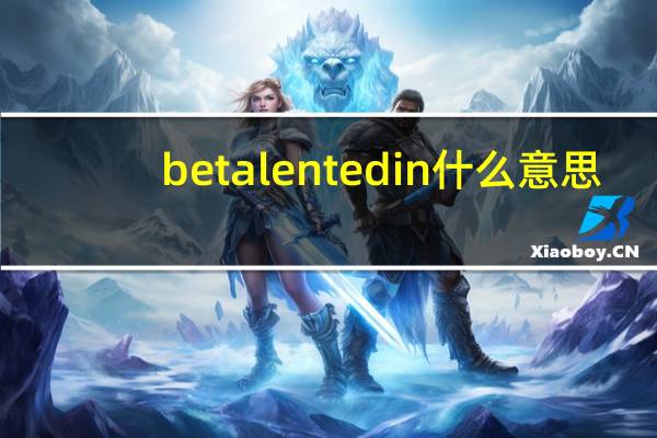 betalentedin什么意思