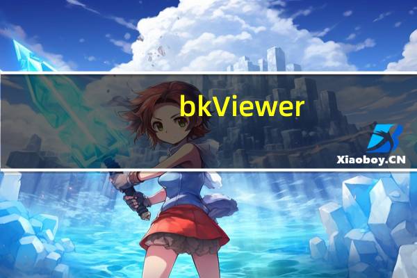 bkViewer(数码照片浏览器) V5.5c 绿色免费版（bkViewer(数码照片浏览器) V5.5c 绿色免费版功能简介）