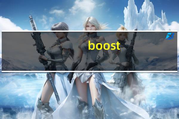 boost_interprocess是什么文件夹可以删除吗（影驰GTX650Ti Boost虎将简介）
