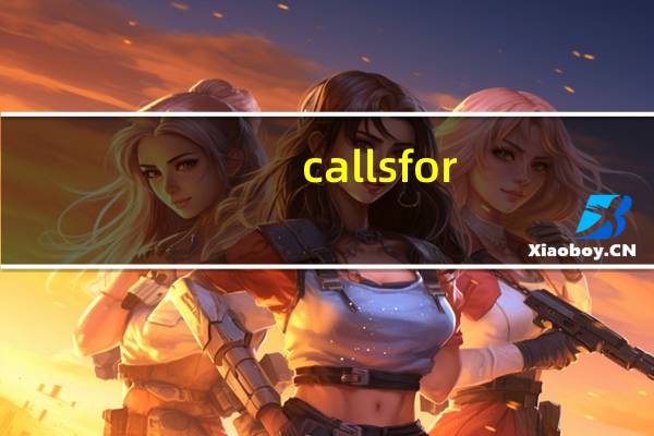 calls for（calls）