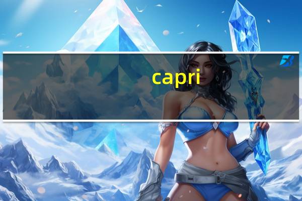 capri-sonne Capri-sun 果倍爽白葡萄汁饮料卡路里是多少