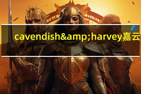 cavendish&harvey 嘉云糖(橙味)的热量是多少