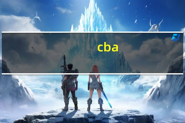 cba.季前赛算正规比赛吗 cba季前赛赛程时间表