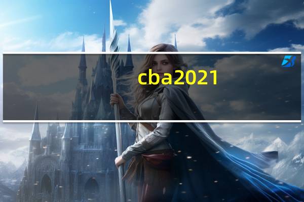 cba2021-2022赛程什么时候打 cba总决赛赛程表2022