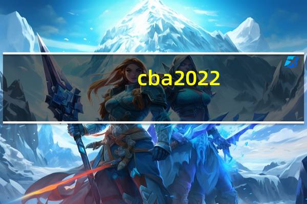cba2022-2023赛季季前赛时间 新赛季cba开赛时间