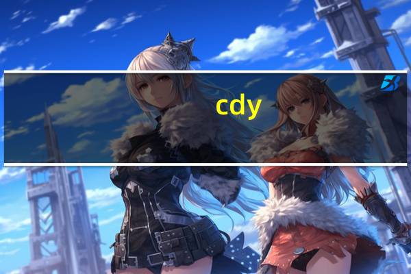cdy-tn00是华为什么型号的