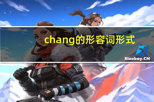 chang的形容词形式