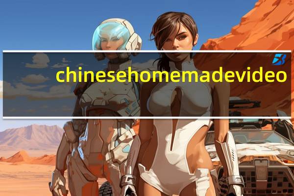 chinese homemade video