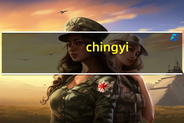 chingyi（chingy）