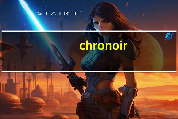 chronoir（chrono）