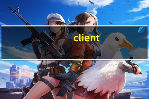 client（mac addr）