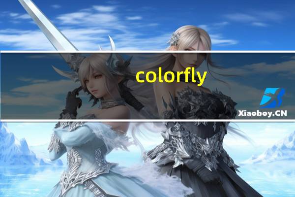 colorfly（e708 q1）