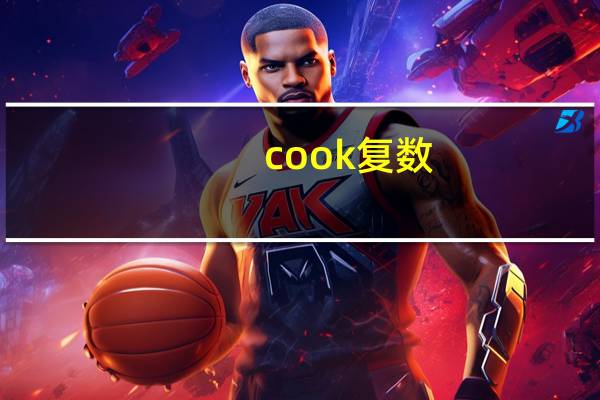 cook复数