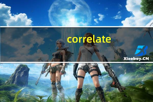 correlate（correl）
