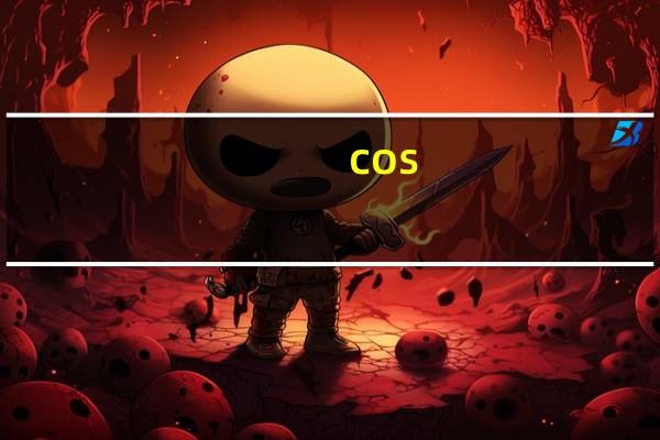 cos-1等于多少度