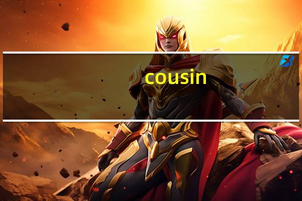 cousin-英文单词讲解（Coagulation-英文单词简介）