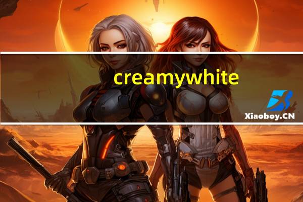 creamy white（creamy）