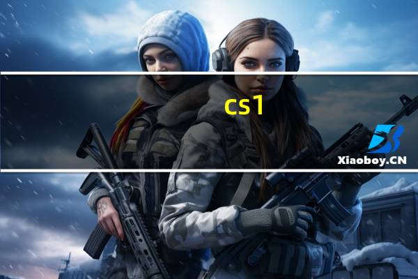 cs1.5半条命cd盒上的CDkey是多少