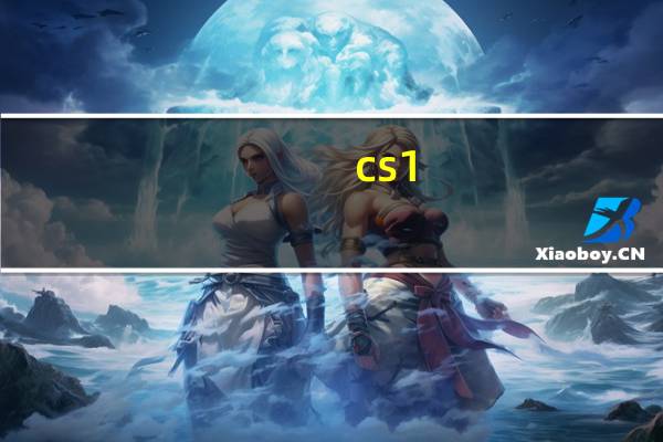 cs1.5鼠标速度命令（cs1 6去鼠标加速参数）