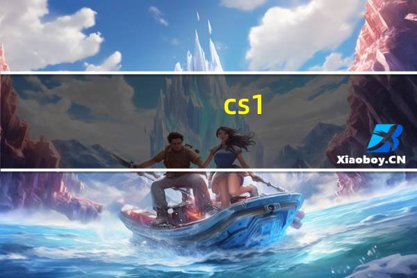 cs1.6僵尸地图包下载（cs1.6僵尸地图包）