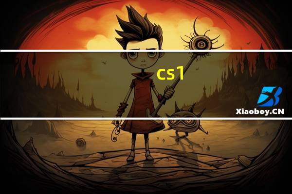 cs1.6怎么跳的更高(cs1 6跳跃技巧)