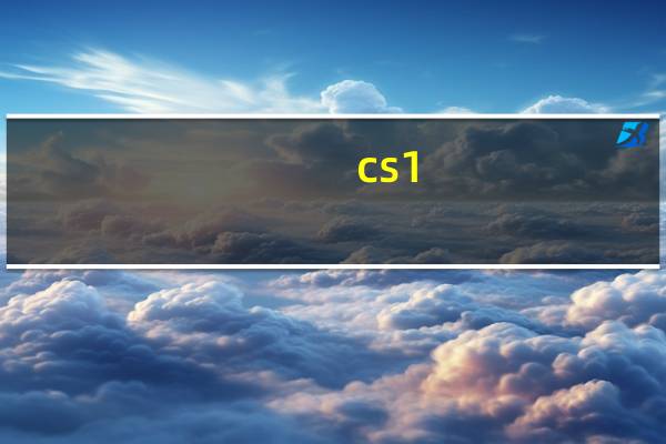 cs1.6cdkey是多少数字（cs cd key是多少）