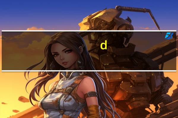 d-柠檬烯和橙皮精油的区别