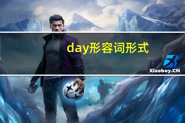 day形容词形式