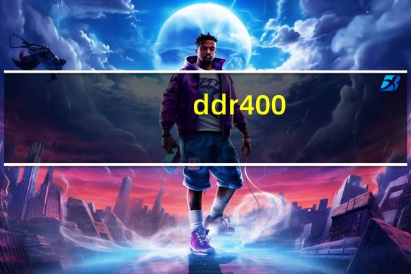 ddr400(1g)