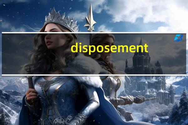 disposement（dispensable简介）