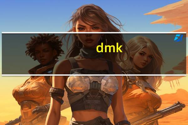 dmk-3cs脉冲控制仪怎么调节