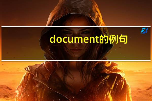 document的例句