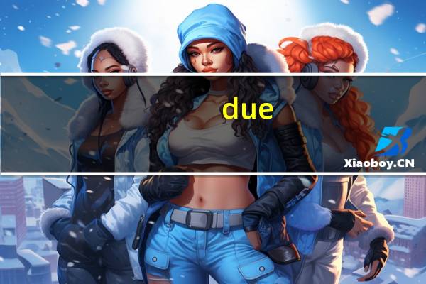 due to后面加什么