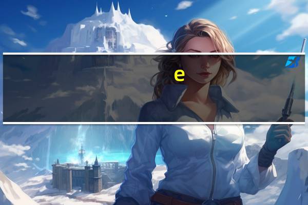 e-world微课制作使用方法