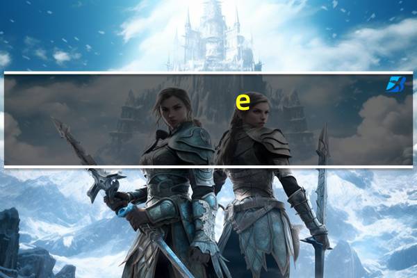 e（关于e的介绍）