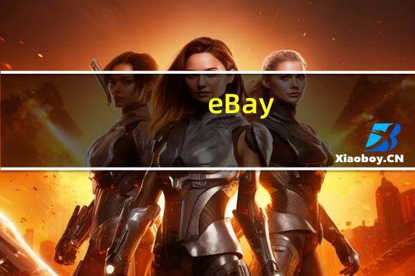 eBay(EBAY.O)迅速翻红现涨0.5%此前有消息称黑石集团和Permira据称正在考虑对eBay支持的在线广告公司Adevinta进行竞标