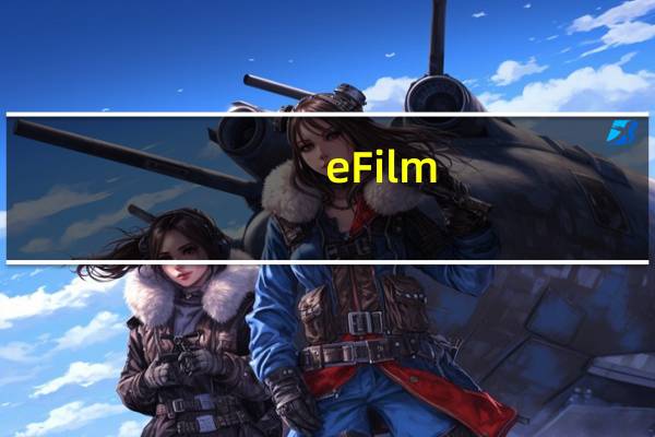 eFilm(医学图像管理软件) V4.0 官方最新版（eFilm(医学图像管理软件) V4.0 官方最新版功能简介）
