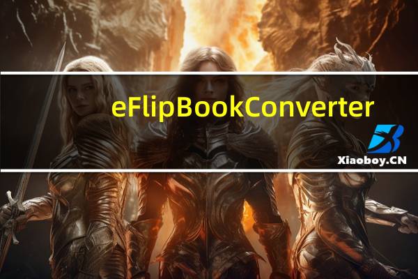 eFlip Book Converter(电子书制作工具) V4.3.4 官方版（eFlip Book Converter(电子书制作工具) V4.3.4 官方版功能简介）