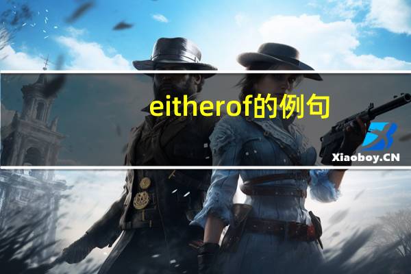 eitherof的例句