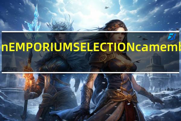 emprorium selection EMPORIUM SELECTION camembert软质奶酪的热量是多少