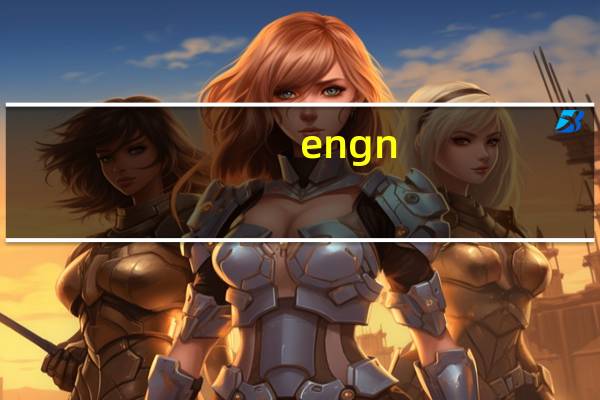 engn_新桃正在吃饭