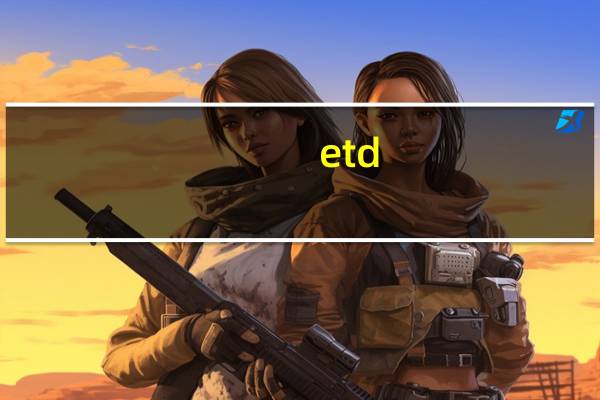 etd.sys下載（eteams電腦版本下載）