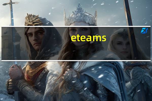 eteams(一体化的移动办公云平台) V2.1.9.0 官方版(eteams(一体化的移动办公云平台) V2.1.9.0 官方版功能简介)