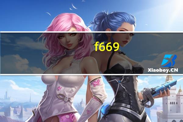 f669（三星F669长春市市场价是多少）