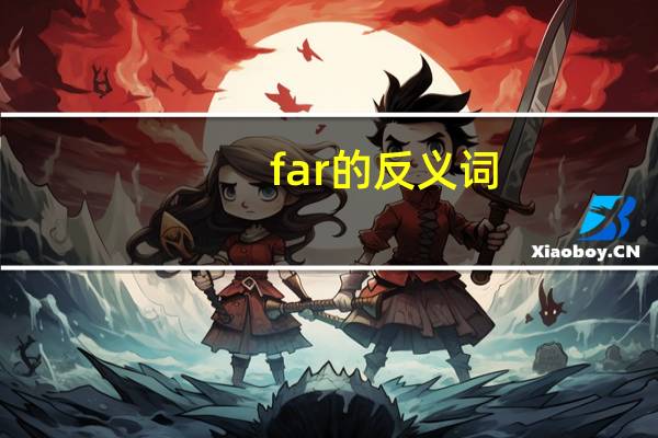 far的反义词