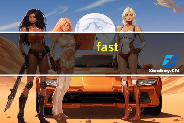 fast boot怎么退出来