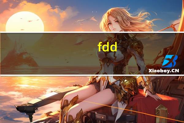 fdd-lte是什么运营商