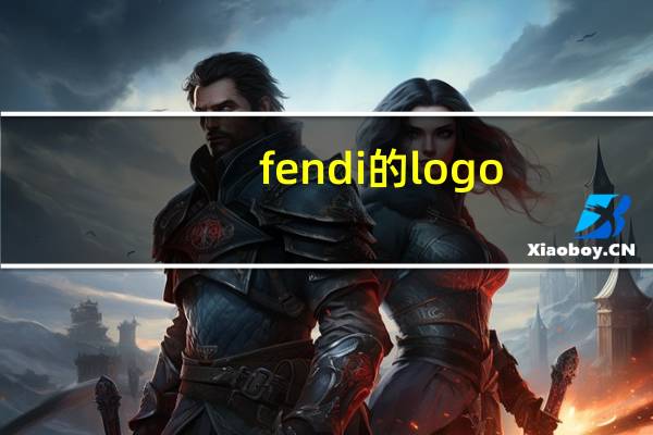 fendi的logo